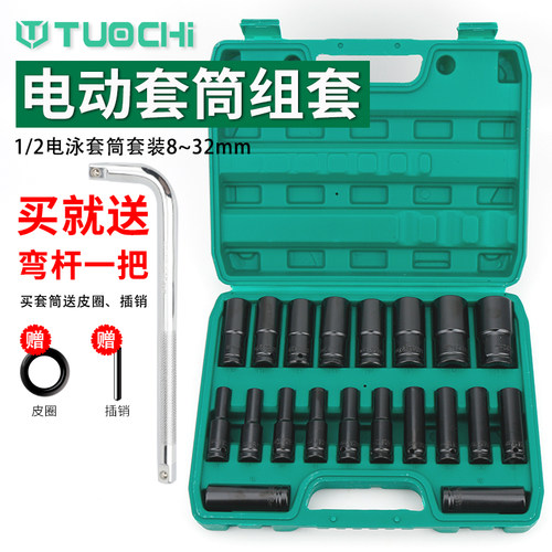 电动扳手套筒套装加长六角扳手汽修机修专用锂电钻套筒组套8-32mm