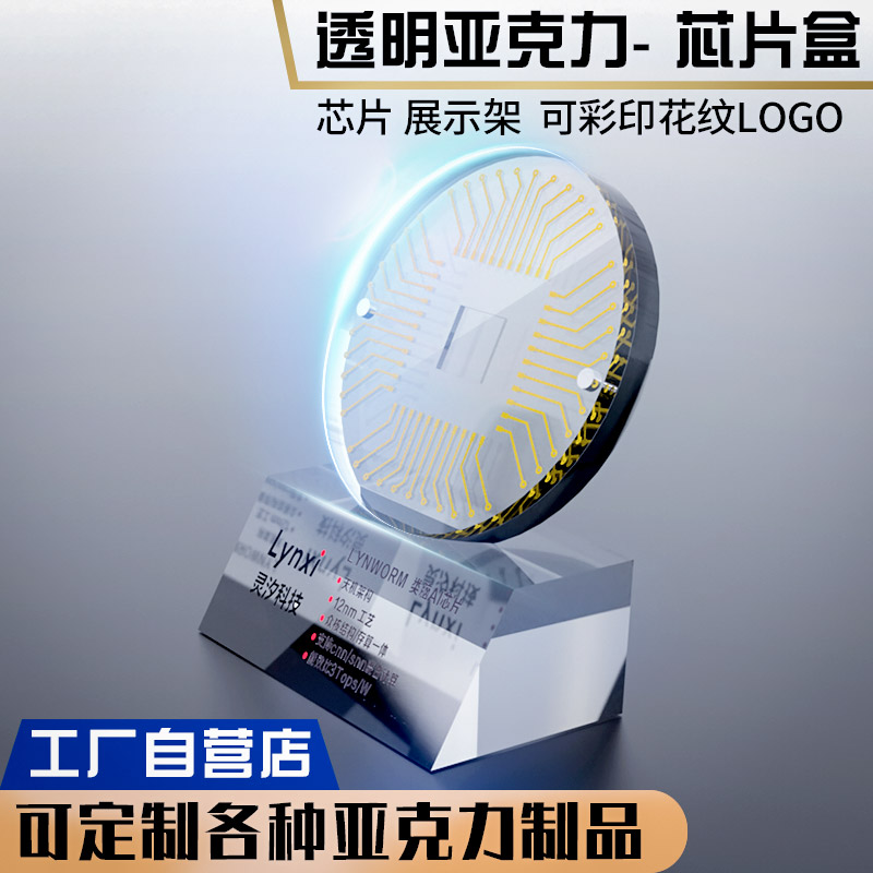 智能芯片展示架磁吸硅片硬币邮票亚克力晶圆透明板奖章收纳定制图片