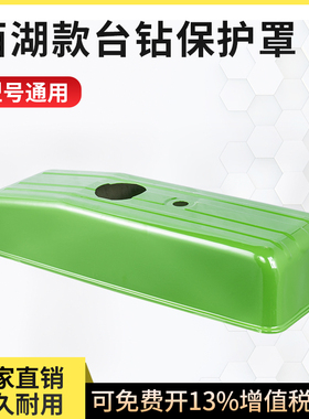台钻护罩钻床护罩罩壳台钻保护壳Z512 Z516 Z4116 Z4120皮带罩壳