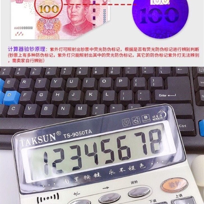 计算器带语音大号办公用真人发音多功能累加连等验钞大屏幕计算机