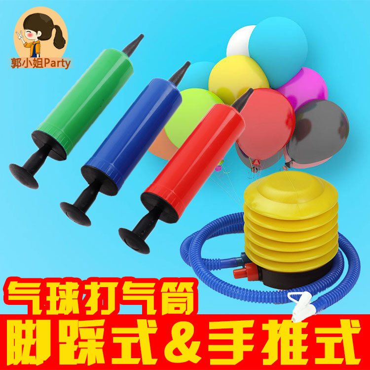气球打气筒脚踩式充气筒手推式充气泵快速便携游泳圈打气工具