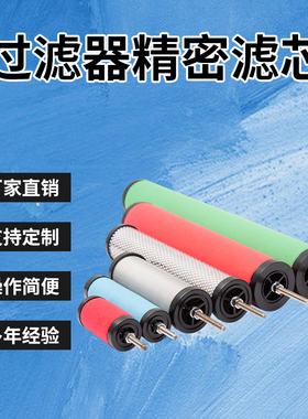 XF汉克森压缩空气精密滤芯E3-20 E5-24 E9-32 E7-36 E5-40 E7-44