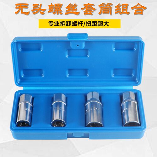 1/2无头螺铨取出器螺丝双头螺纹式4件套工具螺杆断头滑牙拆装器