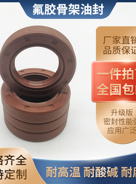 TC/TG4氟胶骨架油封50*52*60/62/65/68/70/72/75/*7*8*10*12密封