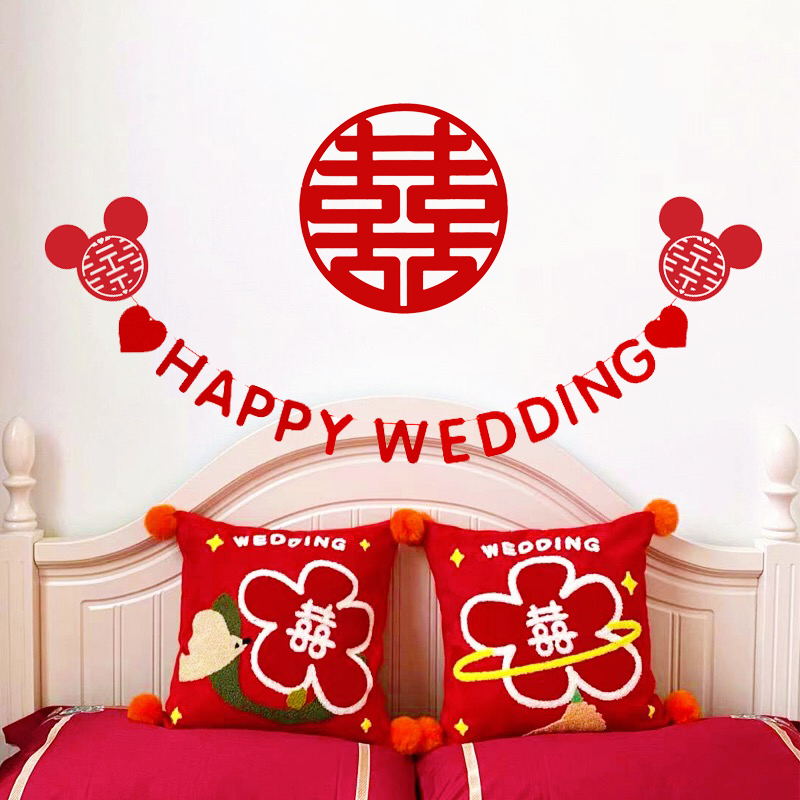 结婚新房布置婚房装饰套装女方男方房间卧室客厅背景墙拉花娘家