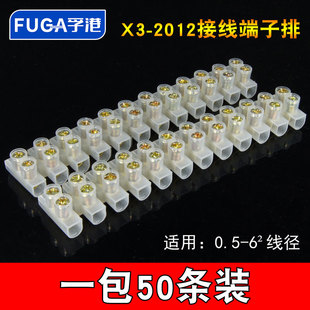 50条接线端子排12位20A镀铜锌合金电线连接器并线对接线柱大电流