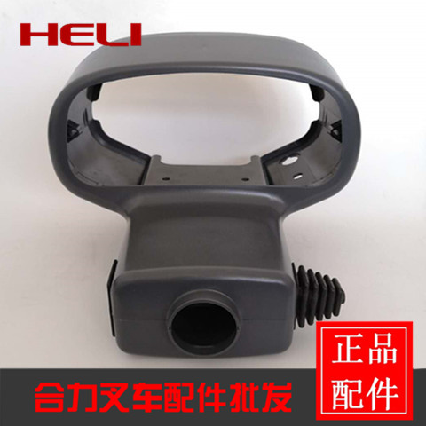 合力叉车配件合力仪表罩壳含螺栓防尘塞宝塔垫合力叉车仪表盘外壳