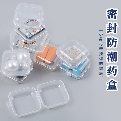 药盒小盒子透明小塑料迷你饰品耳塞盒收纳盒分装小格子便携随身pp