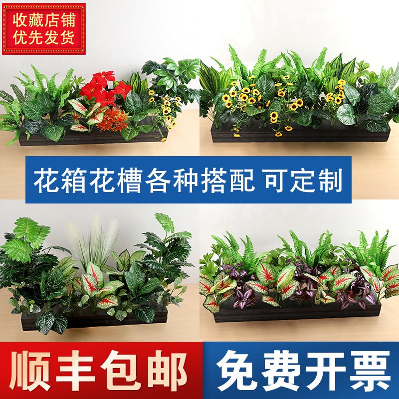 花槽花箱装饰花热带绿植叶排花栅栏插花售楼部商业街盆栽店铺装饰