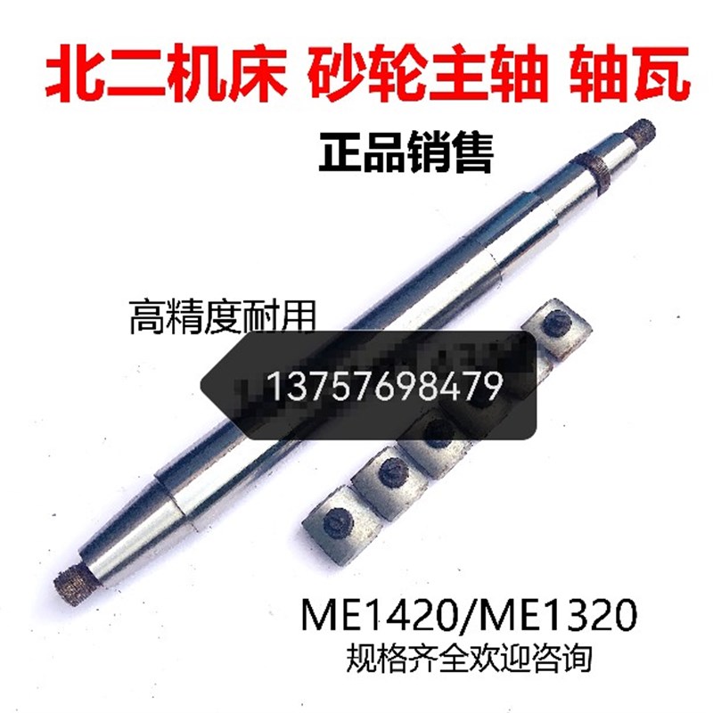 北京二机1420 1320主轴 轴瓦 外圆磨主轴轴瓦 外圆磨砂轮主轴