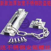 防盗门链锁 门锁扣插销安全门链搭扣门栓 新款 加厚不锈钢防盗链条