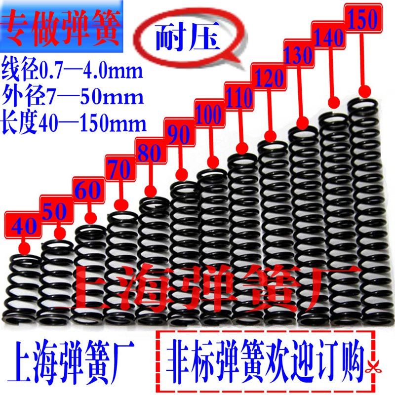 压缩弹簧短弹簧4mm*外径22*60 70 80 90 100 110 120 130 140 150