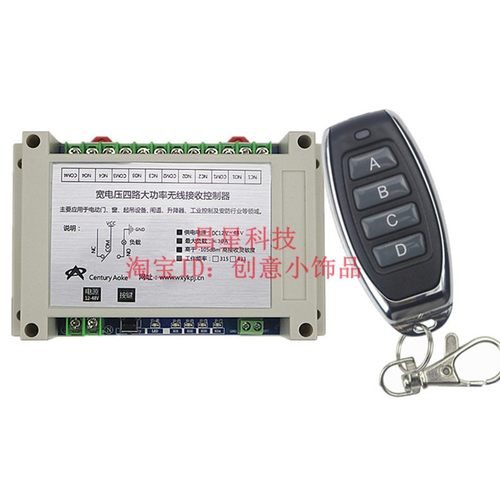 升级版12V24V48V4路大功率无线遥控开关开关水泵升降器电机正反转