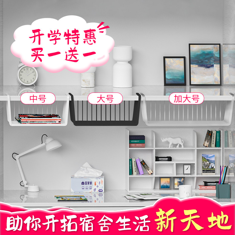 宿舍床头隔板下挂架 插入式厨房收纳置物神器 寝室书房多功能挂篮