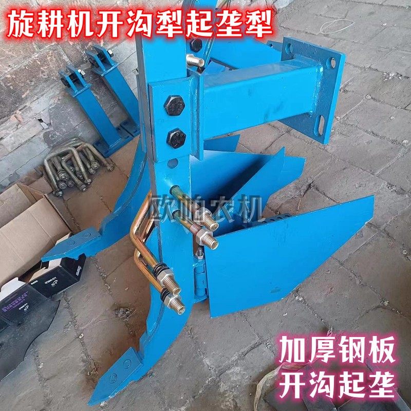 旋耕机后置开沟犁扶背犁改装起垄器深松钩锰钢起垄翻土开沟犁铧