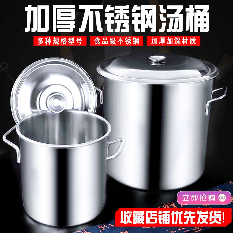 商用不锈钢带盖子大汤锅高锅酒店厨房锅油桶烧水锅大容量汤煲卤肉图片