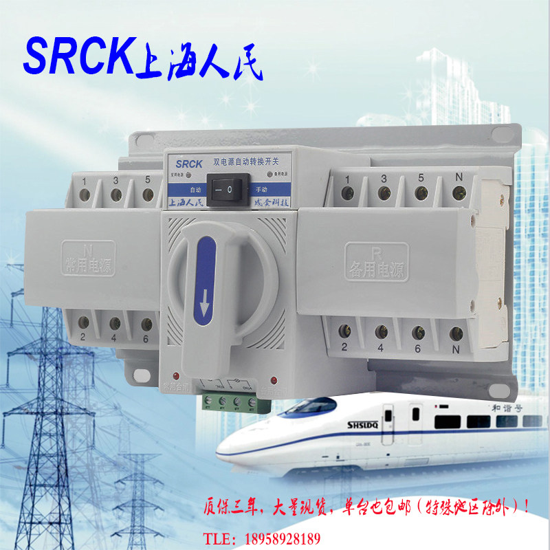 双电源转换开关自动切换开关迷你型PC级2P 4P 63A隔离型微断型