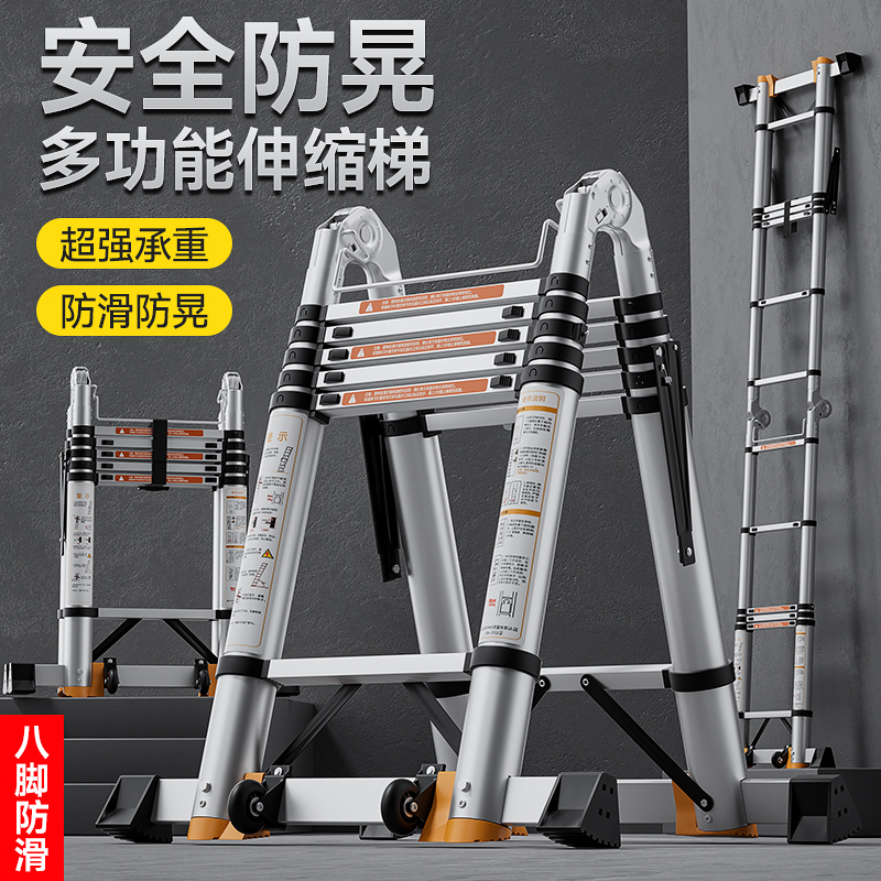 节节升铝合金人字梯子家用折叠伸缩工程梯室内多功能便携升降楼梯