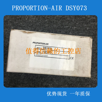 变频器用制动单元PROPORTION-AIR DSY073仓库存货 欢迎询价