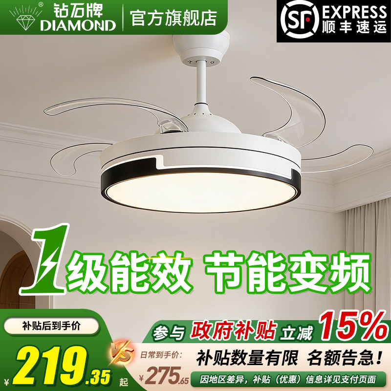钻石牌风扇灯吊扇灯卧室简约一体电风扇吊灯家用餐厅吸顶隐形灯扇