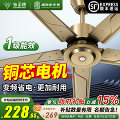 钻石牌不锈钢复古吊扇大风力家用工业商用一级能效吊顶遥控电风扇