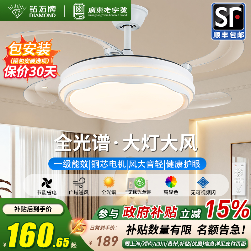 钻石牌大风力隐形风扇灯