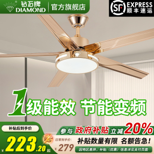 钻石牌风扇灯2025年新款 客厅家用一级能效复古吊扇一体带灯电风扇