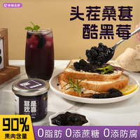 馋猫定律桑葚黑莓酱多口味低轻脂肪果酱涂抹面包蓝莓草莓酱早餐酱