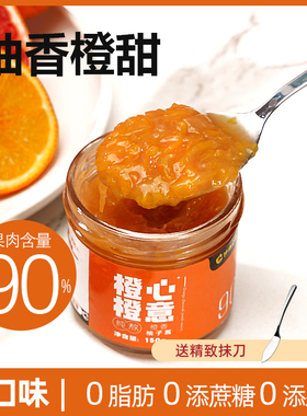 馋猫定律香橙柚子果酱大果肉橙子橘子西柚涂抹面包低脂果泥蓝莓酱