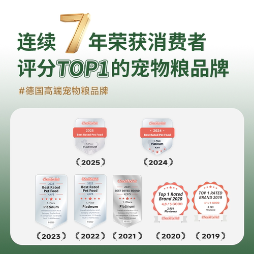 犬粮试吃德国铂金原装进口