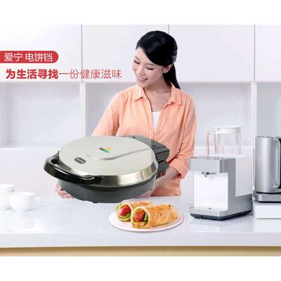爱宁新款商用电饼铛加深加大自动断电悬浮式双面加热家用烙饼锅40
