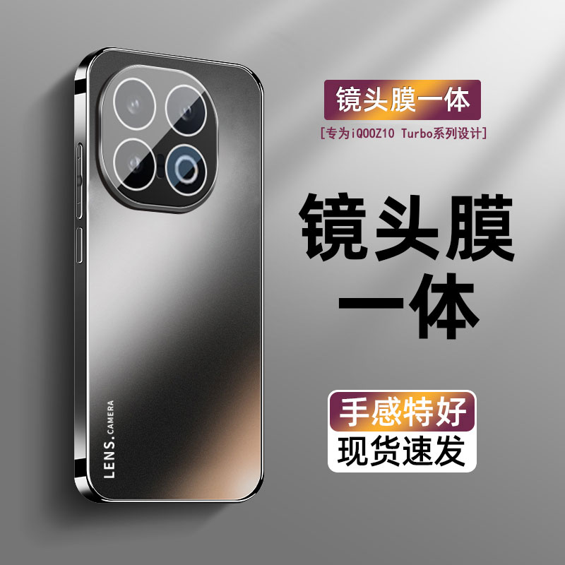 适用于IQOOZ10TurboPro手机壳