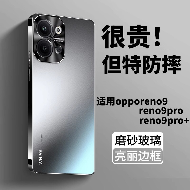 适用于opporeno9手机壳