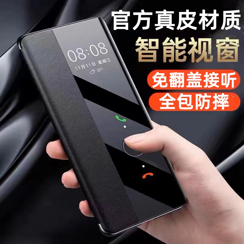 小米civi4pro手机壳智能翻盖式