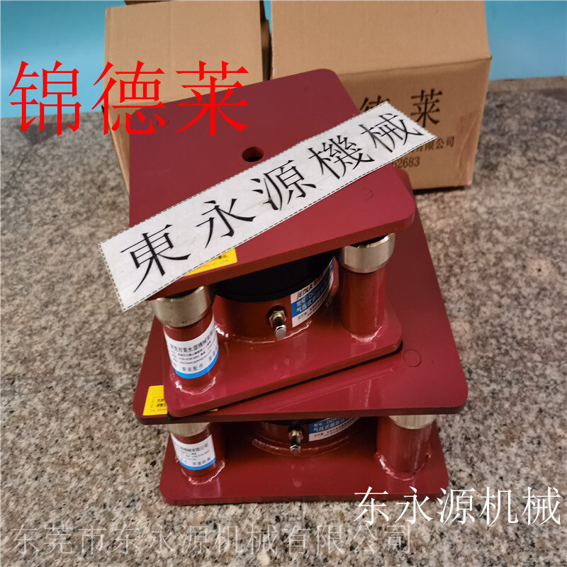 东永源模切冲床隔震器吸塑机减震器苏州测量仪减振器锦德莱减振垫