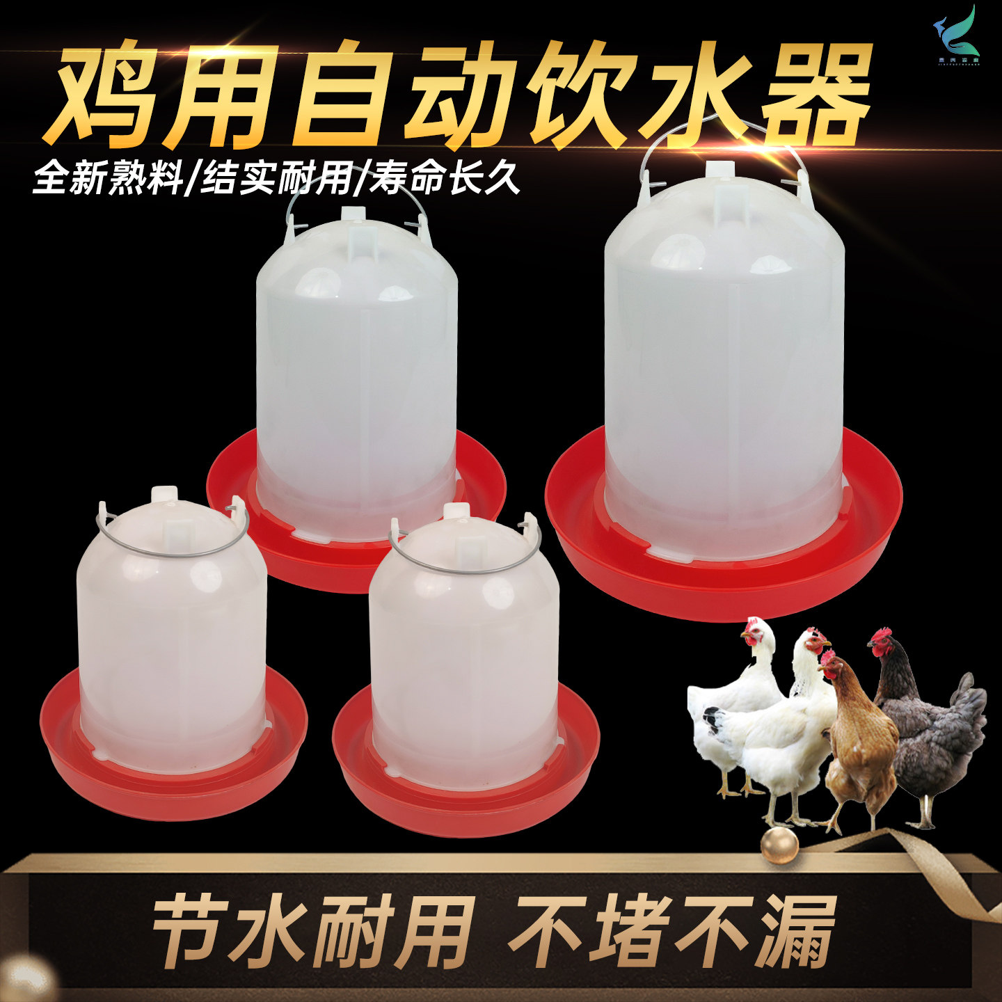 家禽自动饮水器丨鸡用加厚喂水桶
