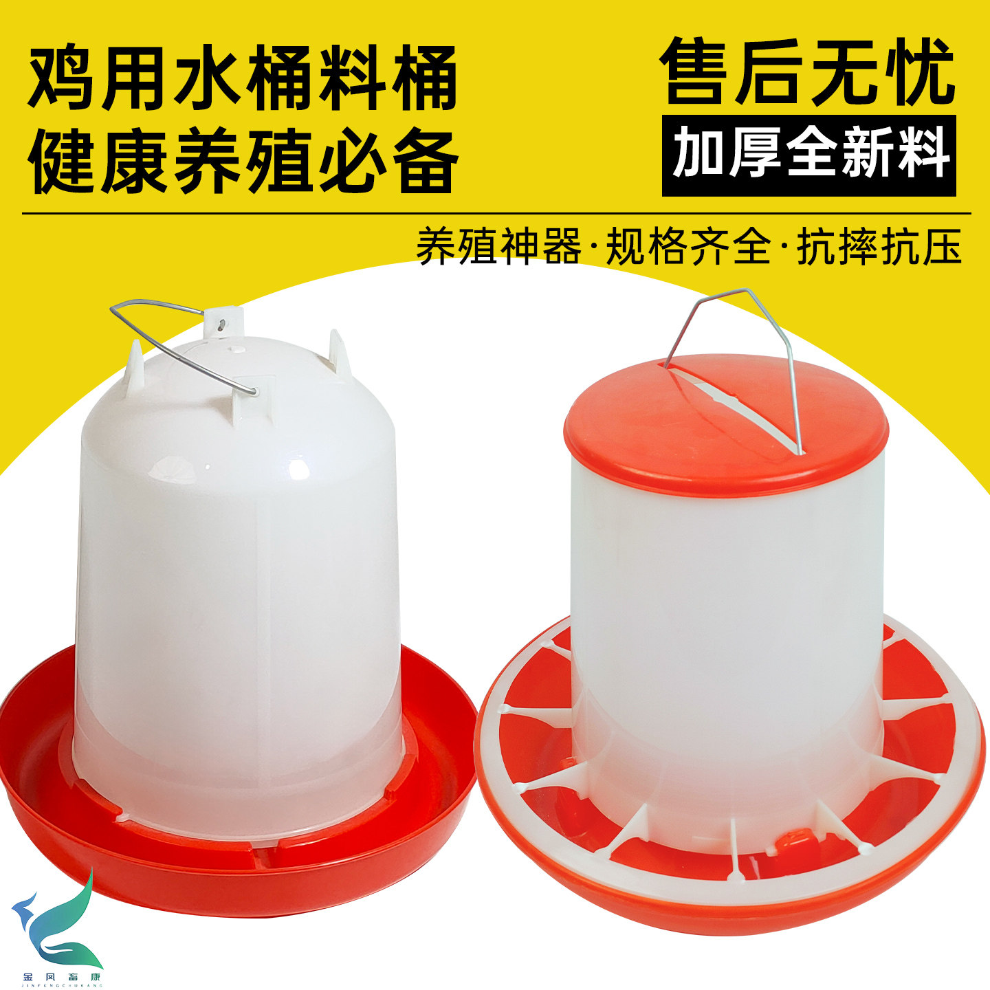 鸡用自动下料桶饮水器全新熟料
