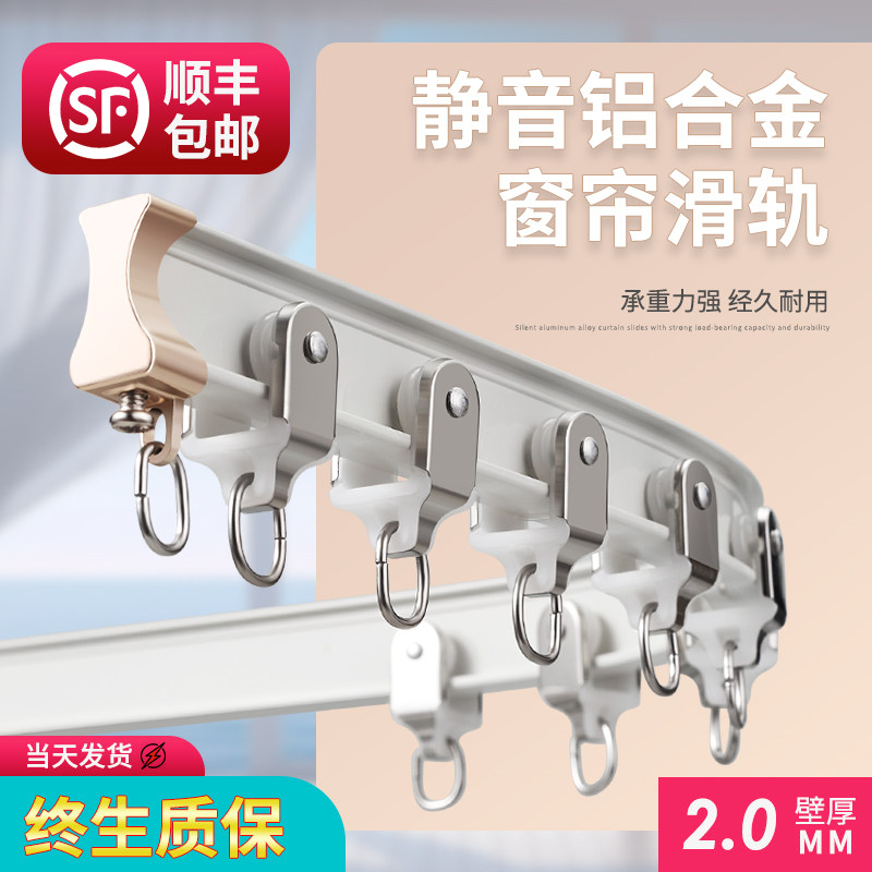 窗帘轨道弯轨窗帘杆挂钩式飘窗阳台滑道导轨铝合金可弯曲静音滑轨
