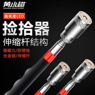 下水道拾取伸缩带LED灯强力磁铁吸棒汽修可弯曲吸螺丝