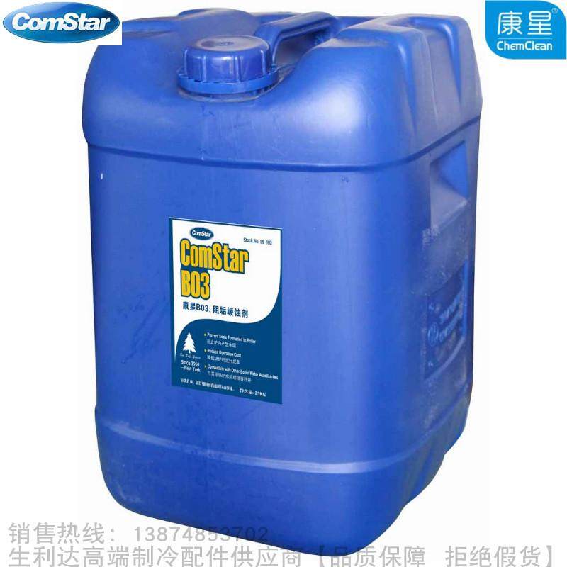 ComStar/康星B03阻垢缓蚀剂95-103 B04锅炉水除氧剂95-104,电动车/配件/交通工具,电动车锁,淘宝优惠券,粉丝福利购,淘宝优惠卷