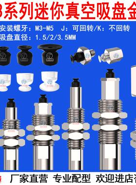 SMC型迷你机械手真空吸盘防静电强力硅胶吸嘴工业ZP3-015/02/035U