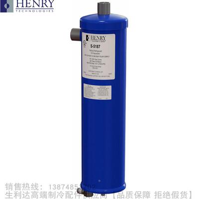 HENRY/亨利螺旋式油分离器S-5180 S-5181 5182 5185 5187 S-5188
