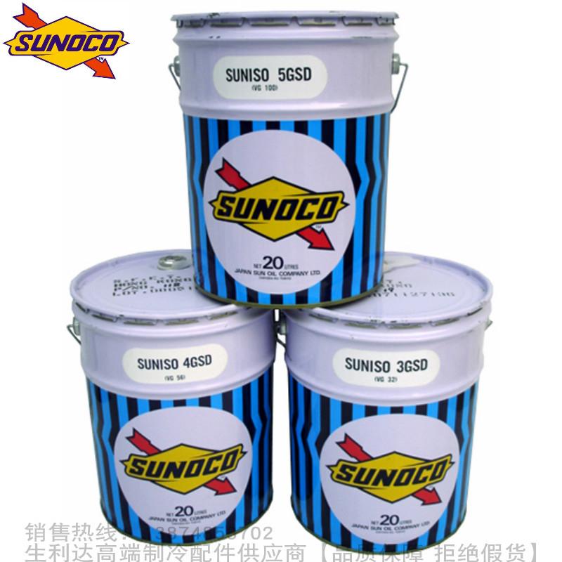 SUNISO太阳冷冻油3GS/4GS/5GS中央空调压缩机润滑油机组冷冻机油