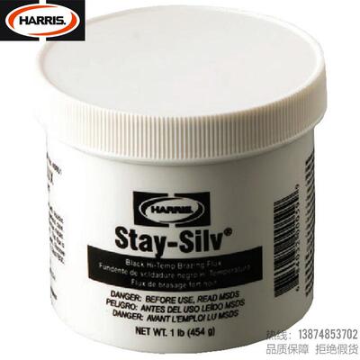 HARRIS/哈利斯Stay-Silv BlackFlux银钎黑色助焊剂