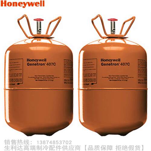 Honeywell/HoneywellGenetron极冷致制冷剂R407C氟利昂冷媒雪种