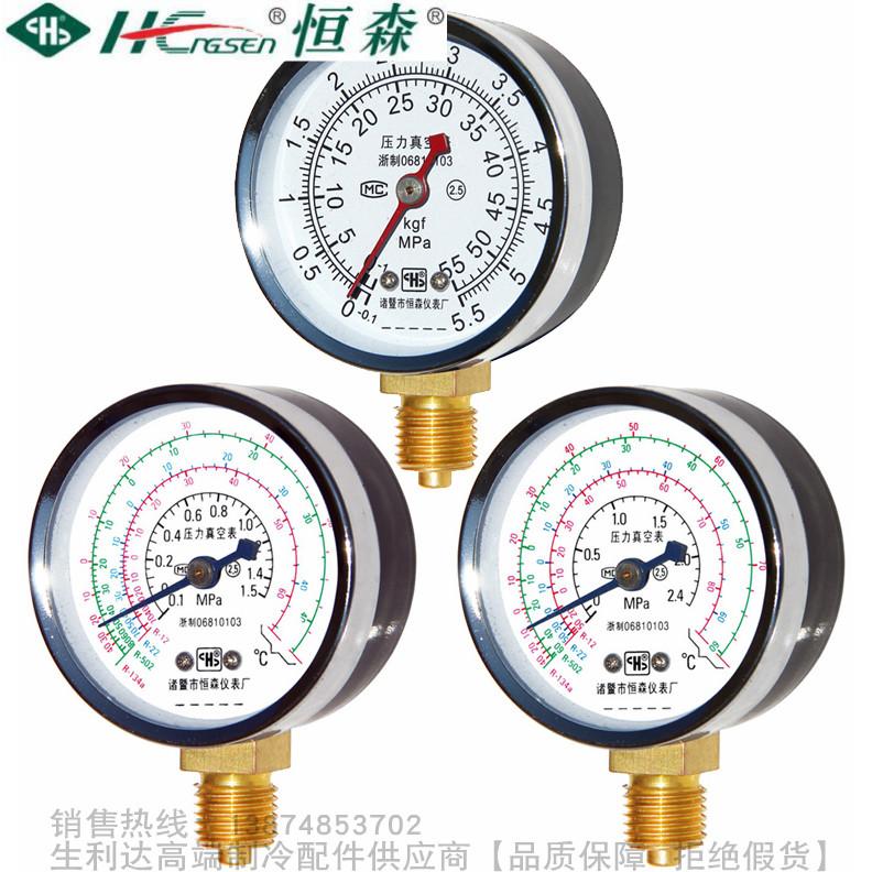 HengSen/恒森真空压力表YLB-60B-01-L YLB-60B-01-H YLB-60B-02