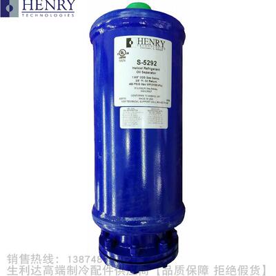 美国HENRY/亨利螺旋式油分离器S-5290 S-5292 S-5294