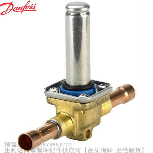 Danfoss/丹佛斯NC常闭型电磁阀阀体EVR6NC不带线圈 新型号
