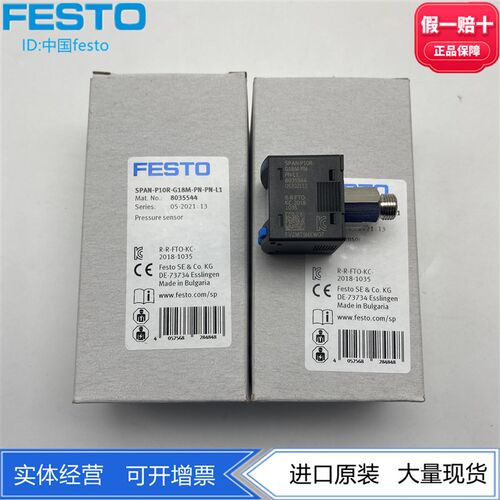 FESTO 8035552数字数显压力开关传感器SPAN-P10R-Q4-PN-PN-L1现货