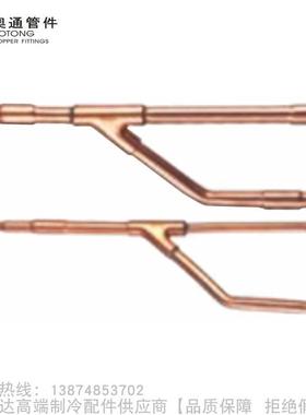 AOTONG/奥通LG VRV空调系统分歧管TZAT-01621 03321 07121 14521